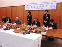 調印式1