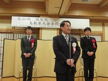 第40期棋聖戦鳥取県大会 合同前夜祭1