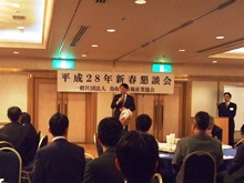 一般社団法人鳥取県情報産業協会 平成28年新春懇談会1