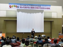 第8回日本ロボット外科学会学術集会 市民講演会1