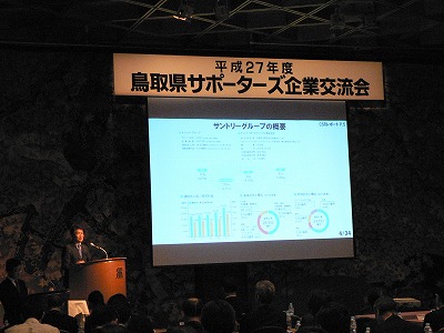 サントリーの事例発表