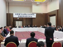 伯耆国「大山開山1300年祭」準備委員会設立総会1