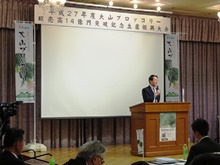 平成27年度大山ブロッコリー販売高14億円突破記念生産振興大会1