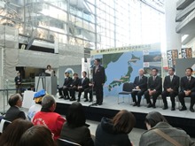 世界ジオパーク ユネスコ正式事業化決定記念キャンペーン1