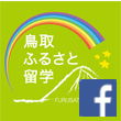 高等学校課Facebookアイコン