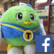 よりん彩のフェイスブックへのリンクバナー画像