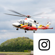 消防防災航空センターInstagramアイコン
