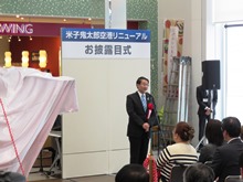 米子鬼太郎空港リニューアルお披露目式1