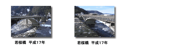 平成17年の若桜橋の写真