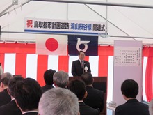 鳥取都市計画道路「滝山桜谷線」開通式1