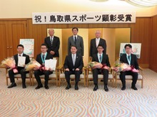鳥取県スポーツ顕彰授与式2