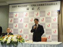 締結式2