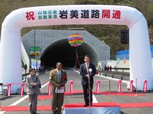 開通祝賀行事1