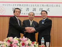 調印式1