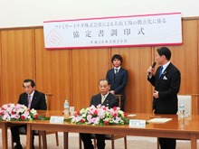 調印式2