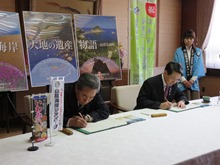 調印式1
