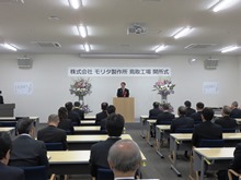 株式会社モリタ製作所鳥取工場開所式1