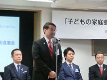 子どもの家庭養育推進官民協議会 発足記者発表会1