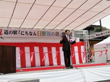道の駅「にちなん日野川の郷」 開設式1