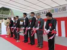道の駅「にちなん日野川の郷」 開設式2