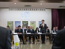 第5回総会2