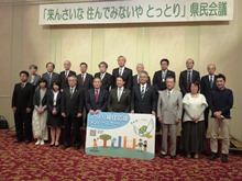 「来んさいな 住んでみないや とっとり」県民会議2