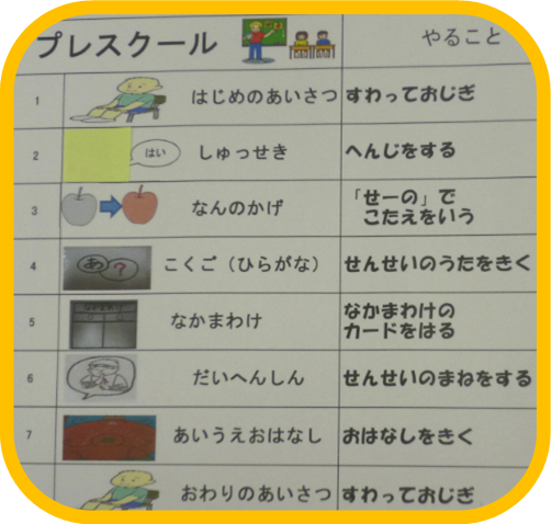 スケジュール画像2