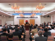 鳥取県警友会連合会創立50周年記念式典2