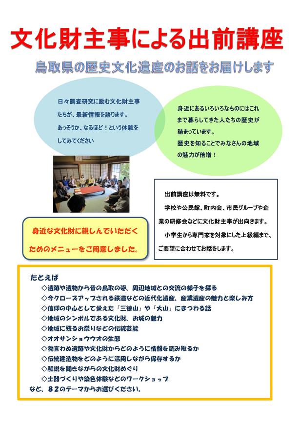 案内ちらし