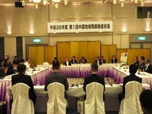 平成28年度第1回中国地域発展推進会議2