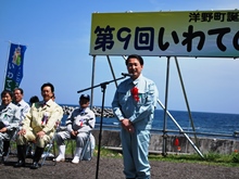 第9回いわての森林の感謝祭 記念式典1