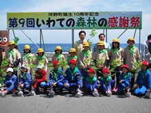 第9回いわての森林の感謝祭 記念式典2
