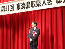第51回 東海鳥取県人会 総会・懇親会2