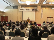 ジェロントロジー講演会2