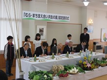 調印式1