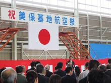 平成28年度美保基地航空祭1