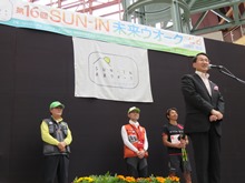 第16回SUN-IN未来ウォーク出発式1
