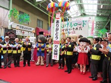 水木しげるロード3000万人突破記念セレモニー2