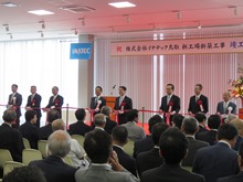 株式会社イナテック鳥取 新工場新築工事 竣工式2