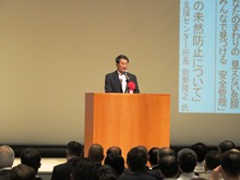 平成28年度 鳥取県産業安全衛生大会1