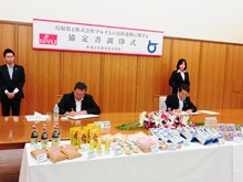 調印式1