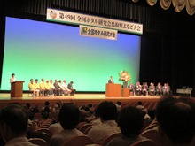 第49回全国ホタル研究会鳥取県よなご大会 開会式2