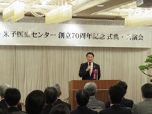 国立病院機構米子医療センター創立70周年記念式典1