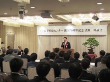 国立病院機構米子医療センター創立70周年記念式典2
