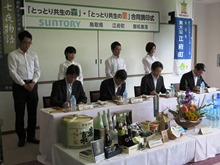 合同調印式1
