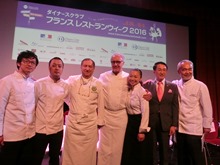 フランスレストランウィーク 記者会見2