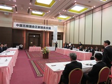 中国五県議会正副議長会議2