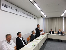 山陰デスティネーションキャンペーン協議会設立総会2