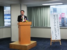 認定NPO法人ふるさと回帰支援センターリニューアルオープンセレモニー2