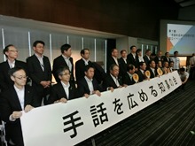 「手話を広める知事の会」設立イベント2